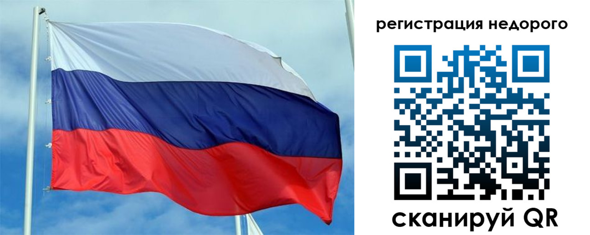 прописка регистрация в Минусинске
