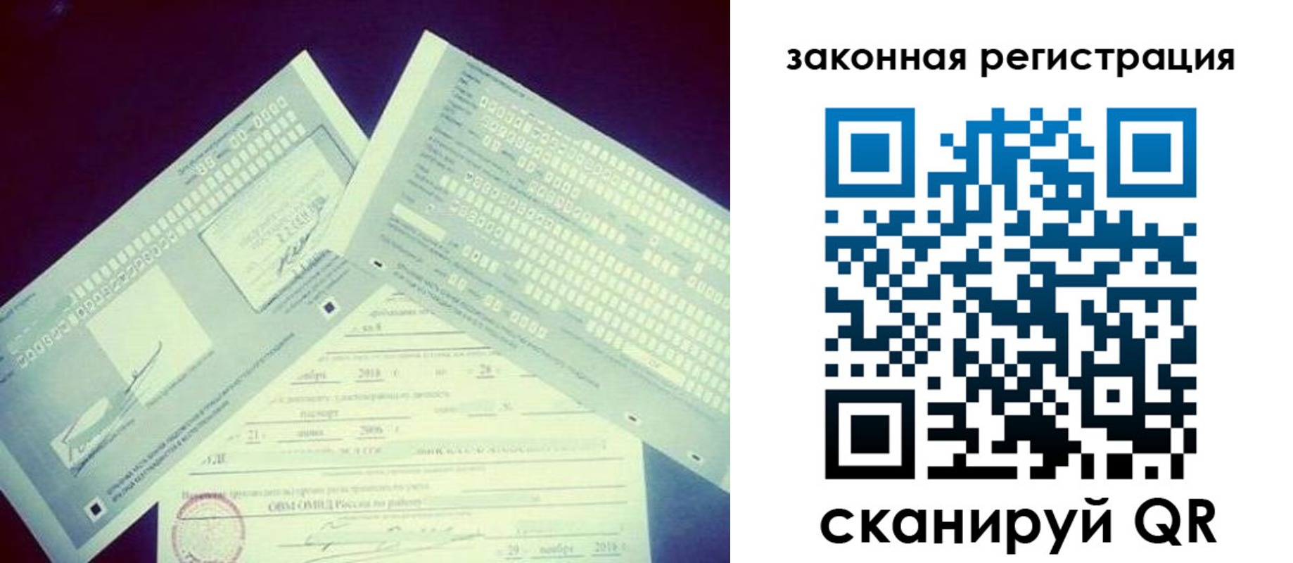 прописка в квартире в Минусинске