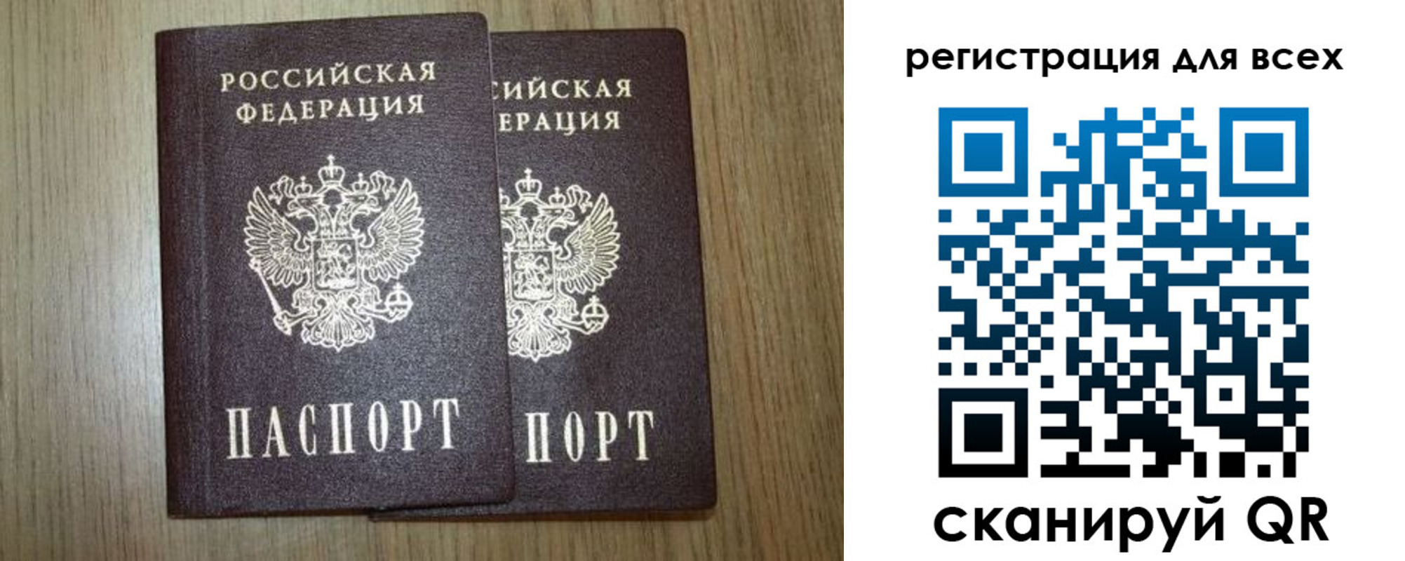 прописка ребенка в Минусинске