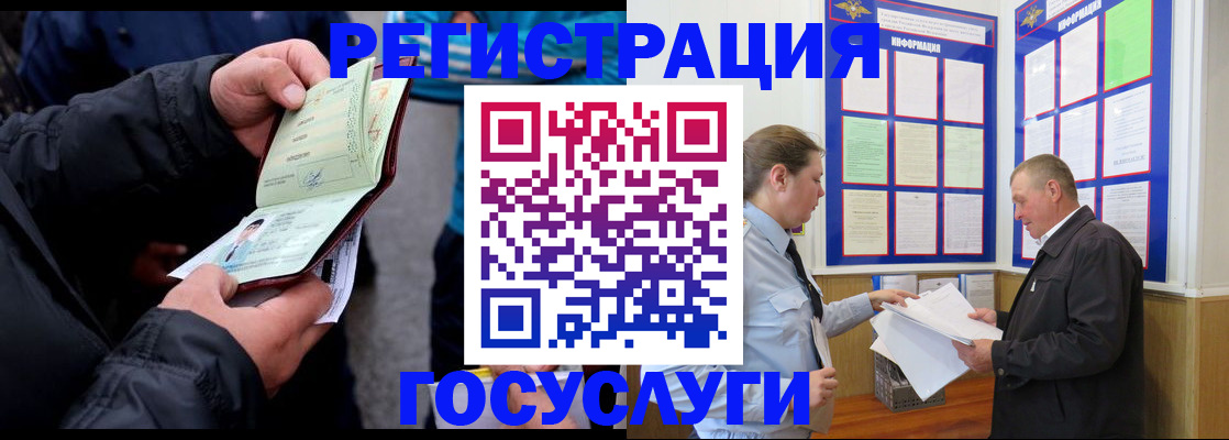 регистрация для дет. сада в Минусинске